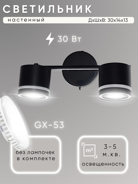 Спот Aitin-Pro H59217/2A1 - фото