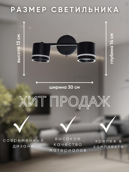 Спот Aitin-Pro H59217/2A1