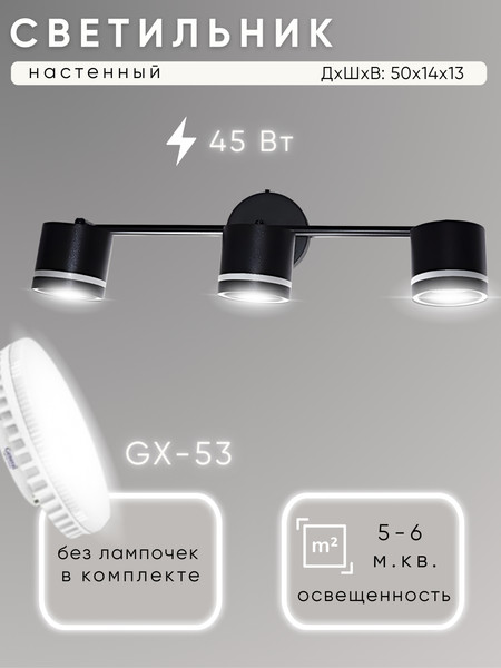 Спот Aitin-Pro H59217/3A1 - фото