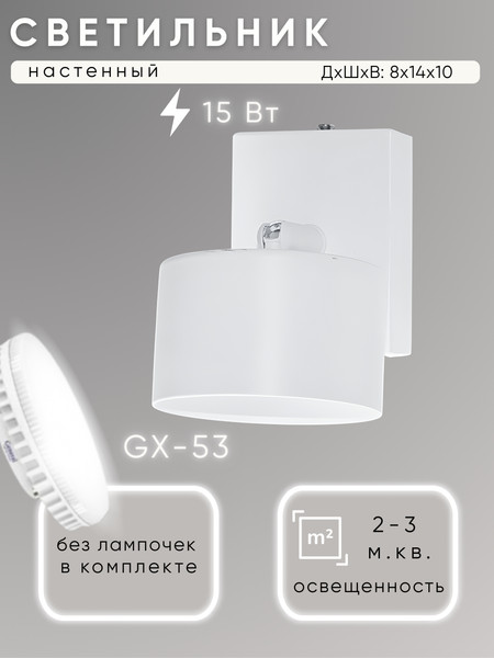 Спот Aitin-Pro H59218/1 - фото