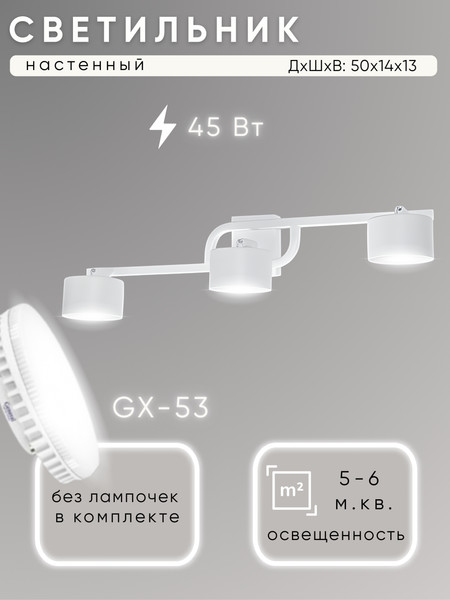 Бра Aitin-Pro H59218/3 - фото