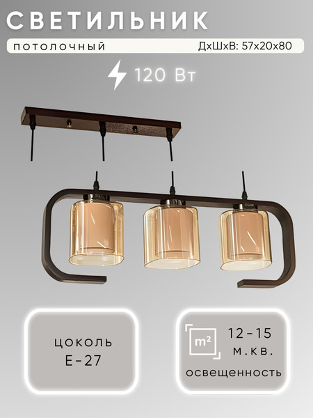 Люстра Aitin-Pro НСБ 01-3х40-101 / HYC5113/3 - фото