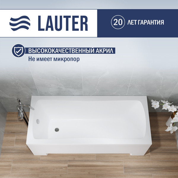 Ванна акриловая Lauter Bianca 150 / 21207150