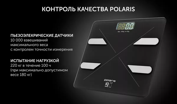 Напольные весы электронные Polaris IQ Home PWS 1898