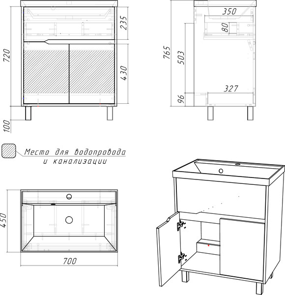 Тумба под умывальник Домино Unit 70 Karat В1