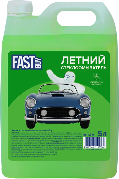 Жидкость стеклоомывающая FASTBUY Летняя - фото