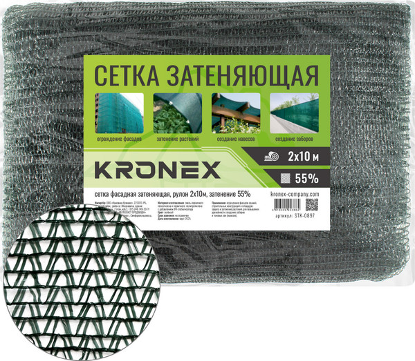Сетка фасадная Kronex Затеняющая 55% / STK-0897 - фото