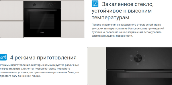 Электрический духовой шкаф Indesit IFO 6220 BL