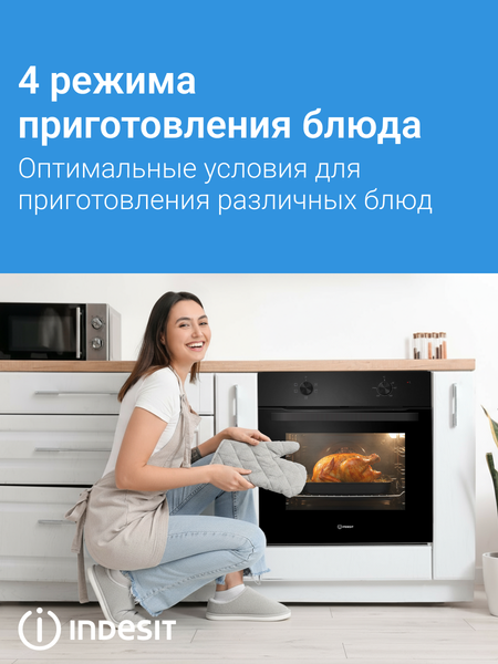Электрический духовой шкаф Indesit IFO 6220 BL