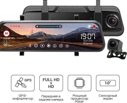 Автомобильный видеорегистратор TrendVision MR-810 GT