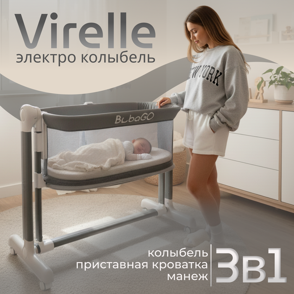 Детская кроватка Bubago Virelle BG 172-1