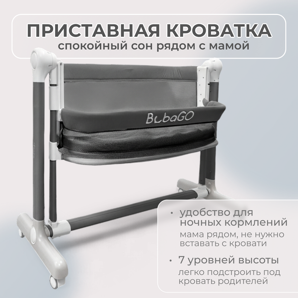 Детская кроватка Bubago Virelle BG 172-1