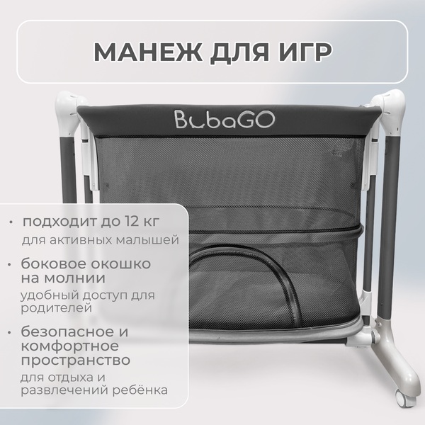 Детская кроватка Bubago Virelle BG 172-1