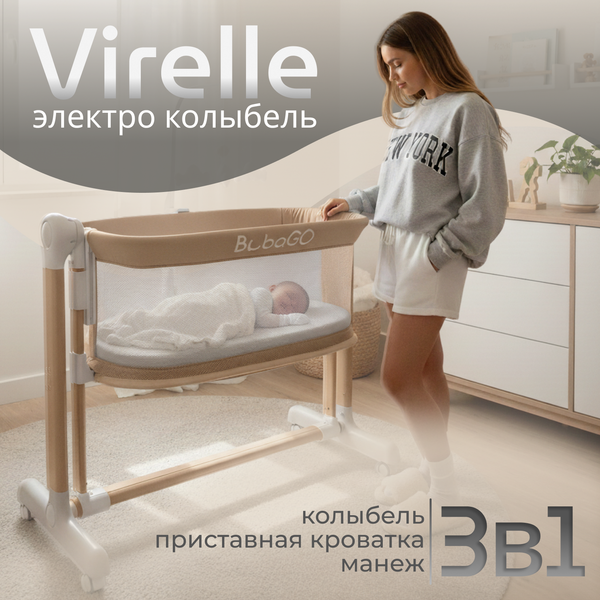 Детская кроватка Bubago Virelle BG 172-2