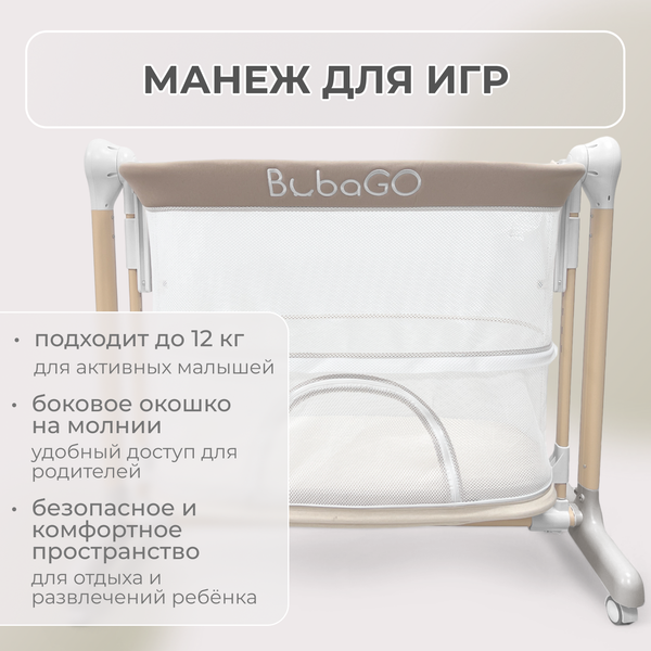 Детская кроватка Bubago Virelle BG 172-2