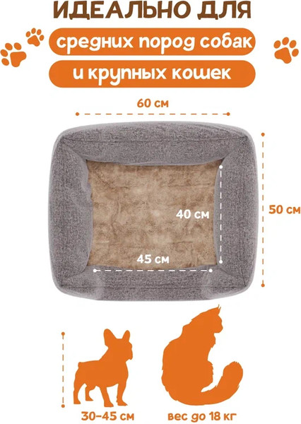 Лежанка для животных Савушка M / ЛЖ-01-К\БЖ-60х50