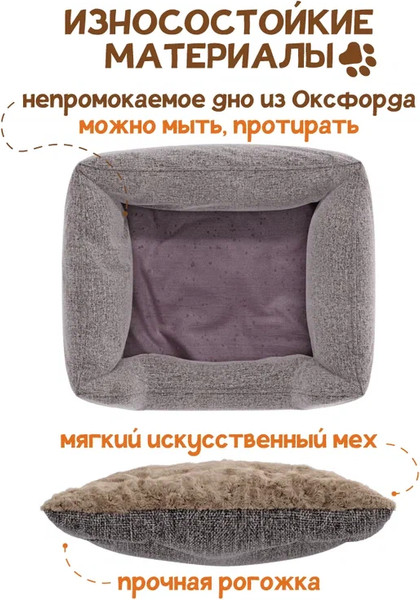 Лежанка для животных Савушка M / ЛЖ-01-К\БЖ-60х50