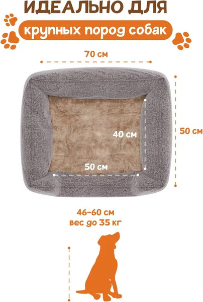 Лежанка для животных Савушка L / ЛЖ-01-К\БЖ-70х50