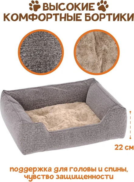 Лежанка для животных Савушка L / ЛЖ-01-К\БЖ-70х50