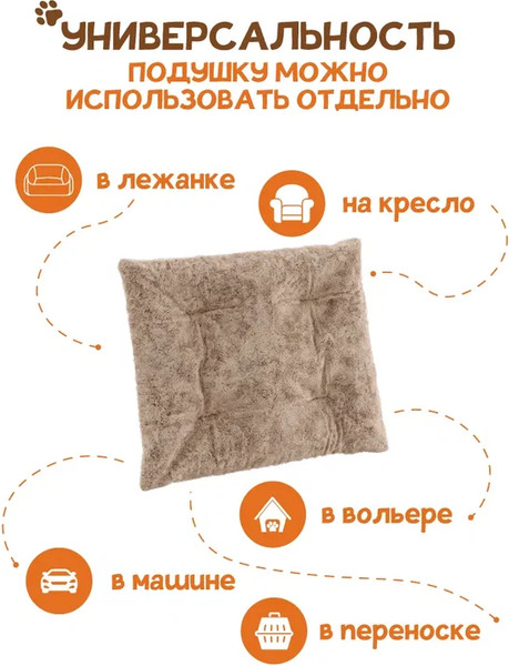 Лежанка для животных Савушка L / ЛЖ-01-К\БЖ-70х50