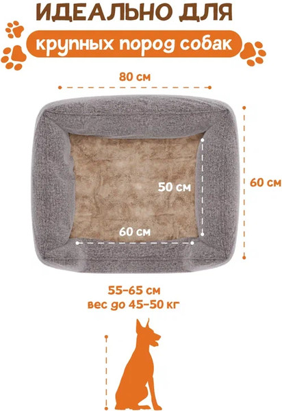 Лежанка для животных Савушка XL / ЛЖ-01-К\БЖ-80х60