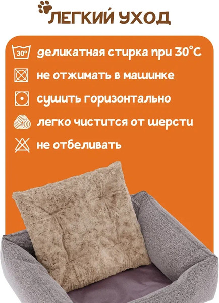 Лежанка для животных Савушка XL / ЛЖ-01-К\БЖ-80х60