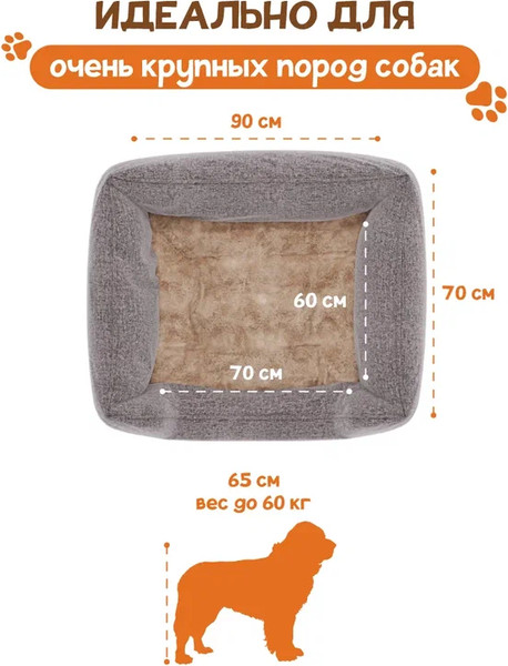 Лежанка для животных Савушка XXL / ЛЖ-01-К\БЖ-90х70