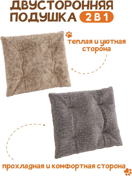 Лежанка для животных Савушка XXL / ЛЖ-01-К\БЖ-90х70