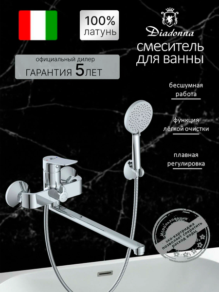 Смеситель Diadonna D168-22