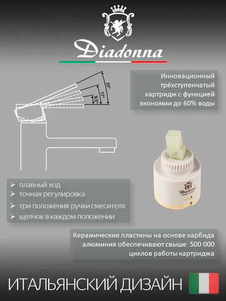 Душевая система со смесителем Diadonna D80-335103
