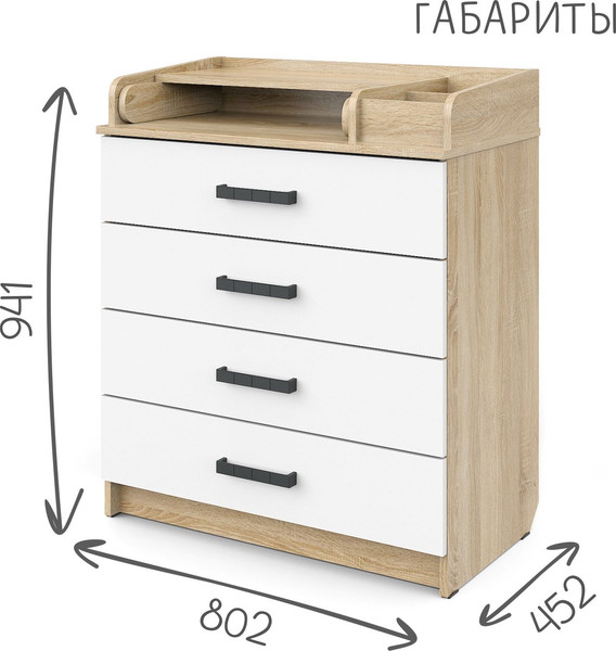 Комод пеленальный Атон Marvin