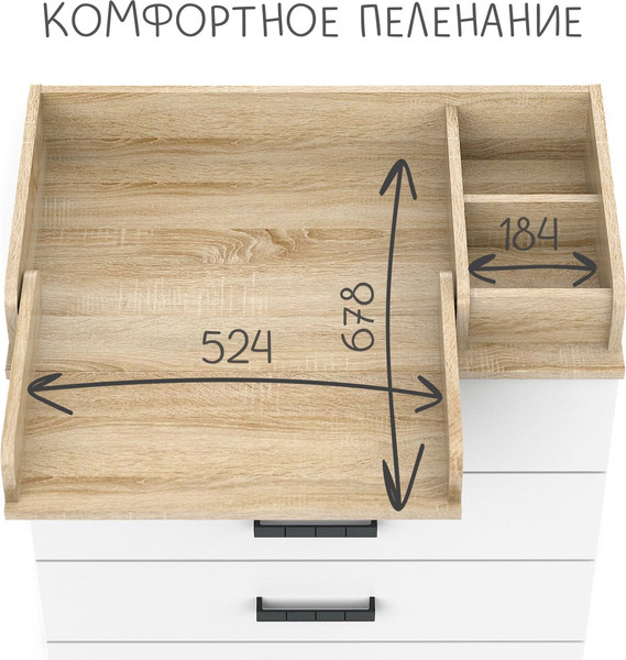Комод пеленальный Атон Marvin