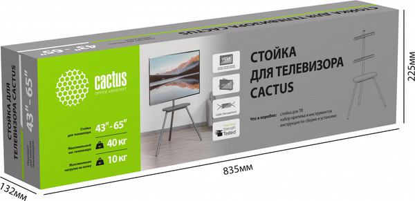 Стойка для ТВ/аппаратуры Cactus CS-ST2844GY
