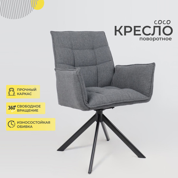 Стул AksHome Coco 