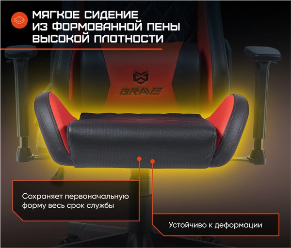 Кресло геймерское Brave Nuke AF-17-2 