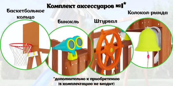 Игровой комплекс Савушка TooSun-15 / CTS-15-СИН