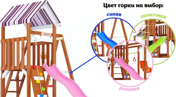 Игровой комплекс Савушка TooSun-15 / CTS-15-РОЗ