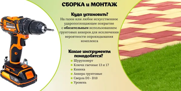 Игровой комплекс Савушка TooSun-13 / CTS-13-СИН