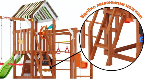 Игровой комплекс Савушка TooSun-12 / CTS-12-САЛ