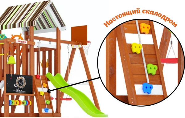 Игровой комплекс Савушка TooSun-12 / CTS-12-САЛ