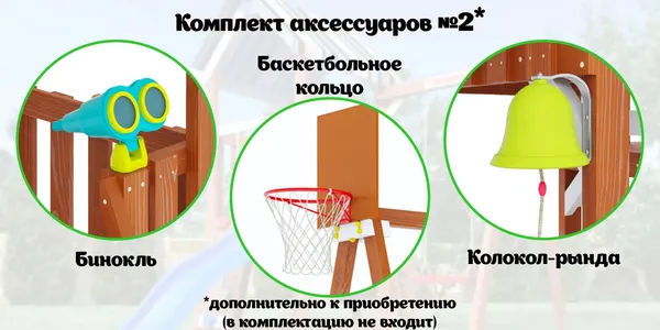 Игровой комплекс Савушка TooSun-11 / CTS-11-СИН