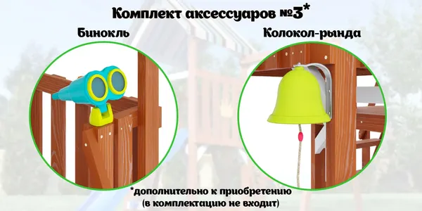 Игровой комплекс Савушка TooSun-11 / CTS-11-САЛ