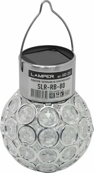 Светильник уличный Lamper SLR-RB-80 / 602-231