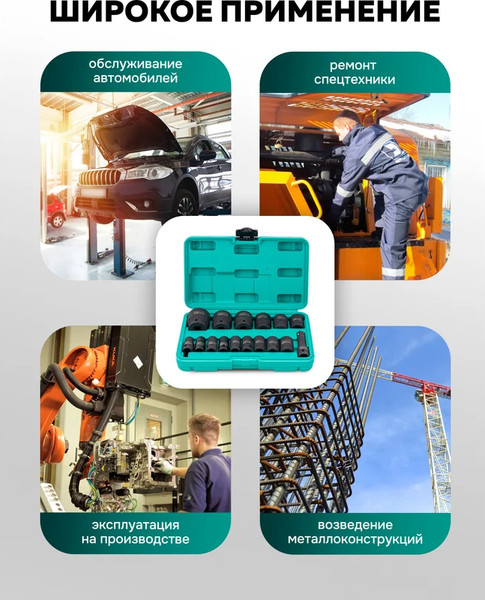 Набор головок слесарных FORSandTUNE FORSandTUNE-4177-5MPB / 62901