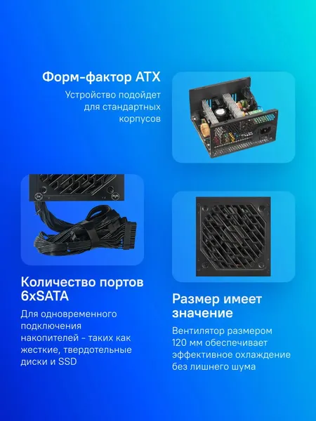 Блок питания для компьютера Accord ACC-W500P 500W