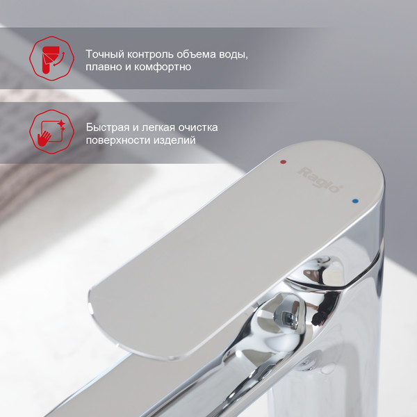 Смеситель Raglo R03.10