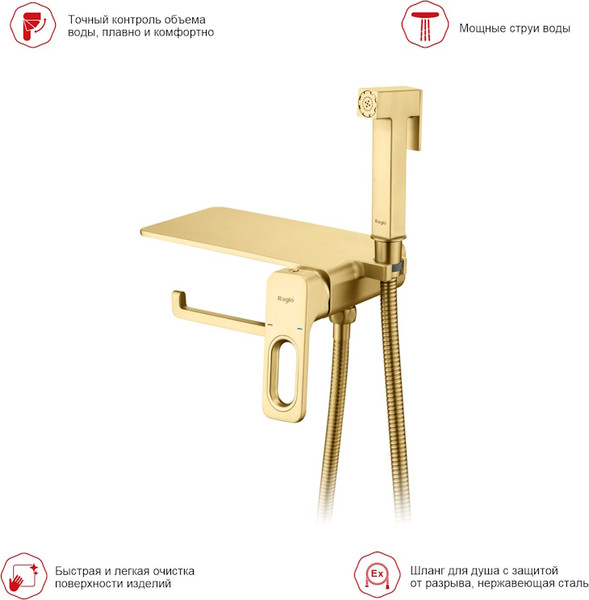 Гигиенический душ со смесителем Raglo R51.55.03