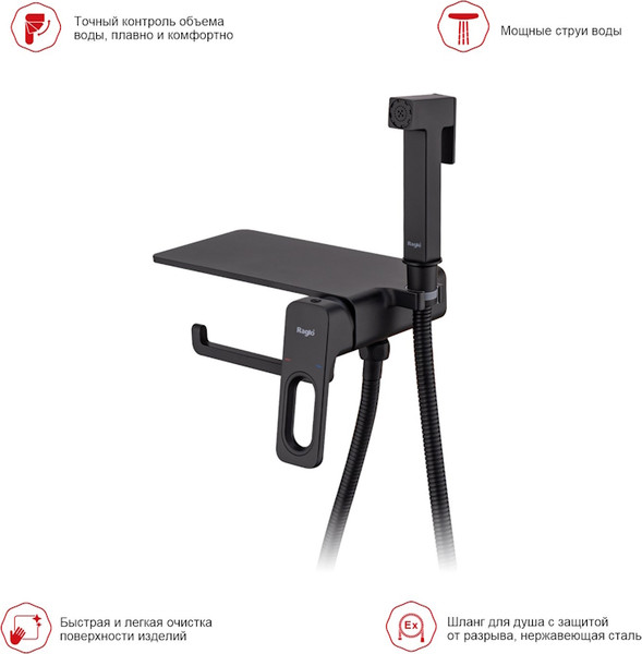 Гигиенический душ со смесителем Raglo R51.55.06
