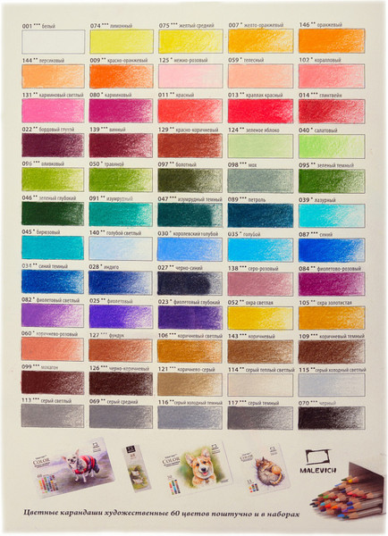 Набор цветных карандашей Малевичъ GrafArt Pro / 194554