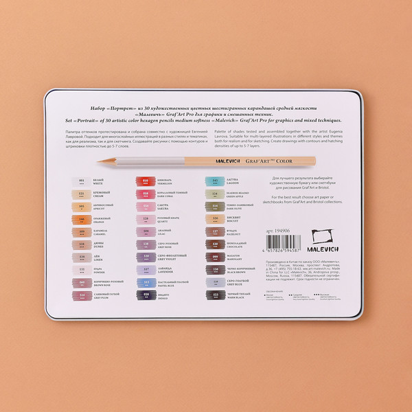 Набор цветных карандашей Малевичъ GrafArt Pro. Портрет / 194906